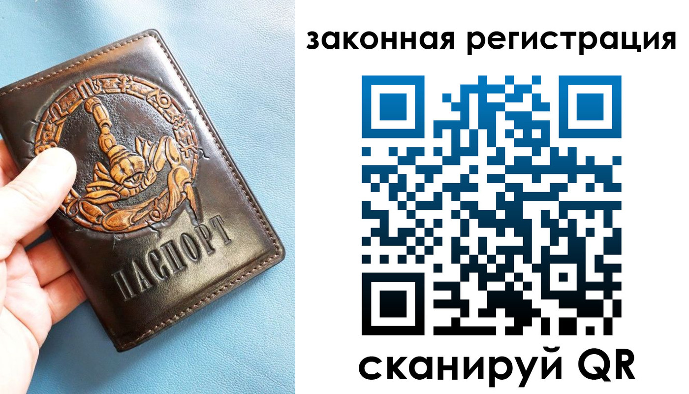прописка от собственника в Бодайбо