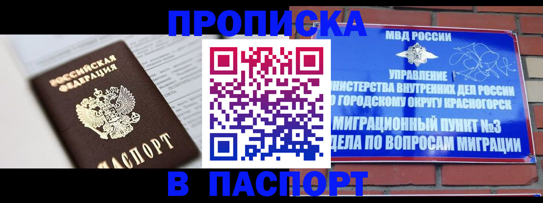 прописка для кредита в Бодайбо